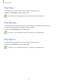 Страница 124