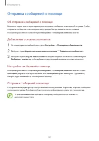 Страница 127