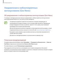 Страница 128
