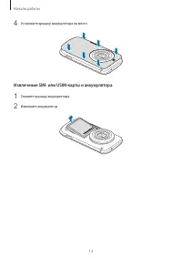 Страница 13