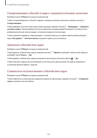 Страница 133