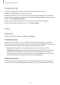 Страница 134