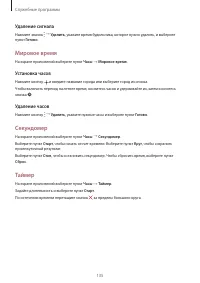 Страница 135