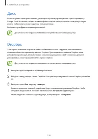 Страница 136