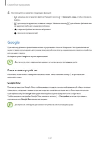 Страница 137