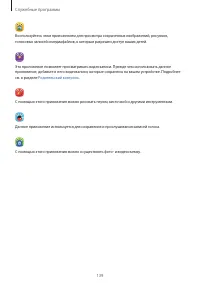 Страница 139