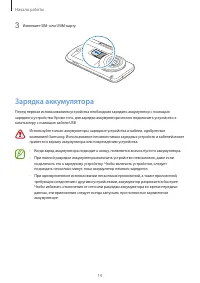 Страница 14