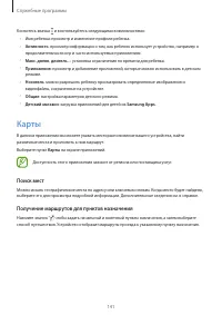Страница 141