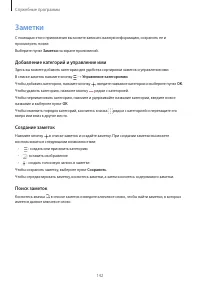 Страница 142