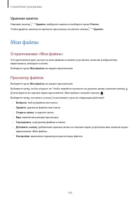 Страница 143