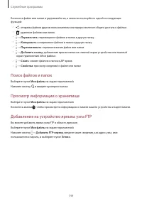 Страница 144