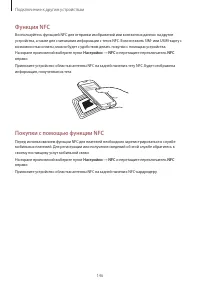 Страница 146