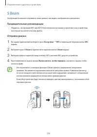 Страница 150