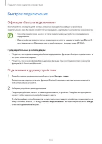 Страница 151
