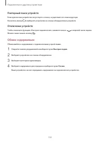 Страница 152