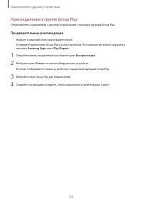 Страница 153