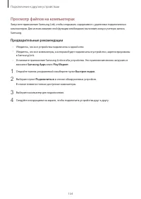 Страница 154