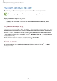 Страница 157