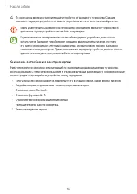 Страница 16