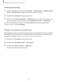 Страница 161