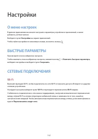 Страница 162
