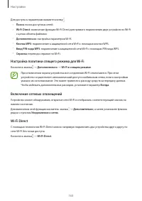Страница 163