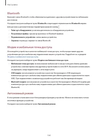 Страница 164