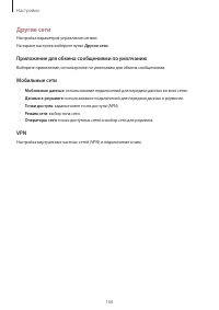 Страница 166