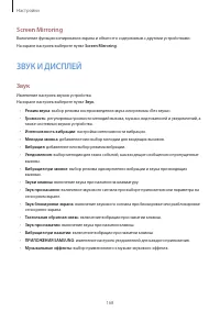 Страница 168