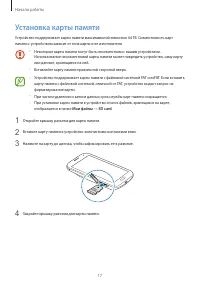 Страница 17
