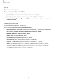 Страница 170