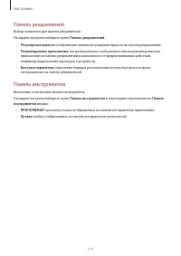 Страница 171