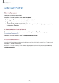 Страница 172