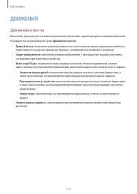 Страница 173