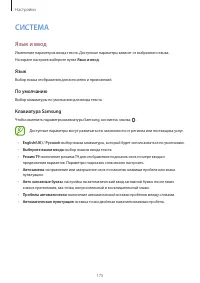 Страница 175