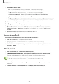 Страница 176