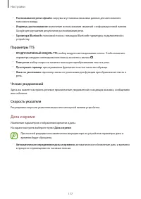 Страница 177