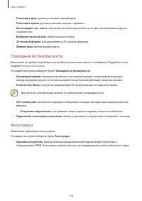 Страница 178