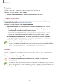Страница 179