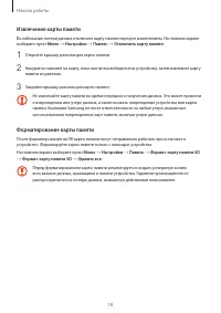 Страница 18