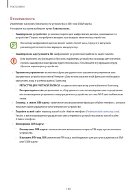 Страница 180