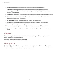 Страница 181