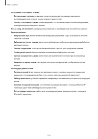 Страница 183