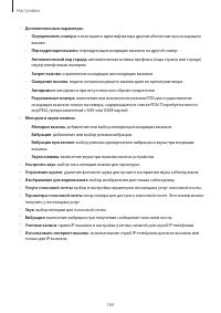 Страница 184