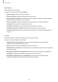 Страница 185