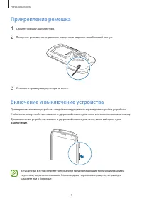 Страница 19