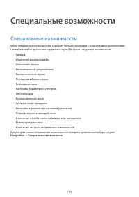 Страница 190