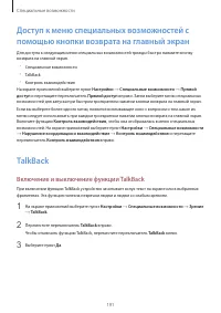 Страница 191
