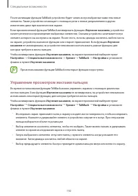 Страница 192
