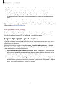 Страница 193